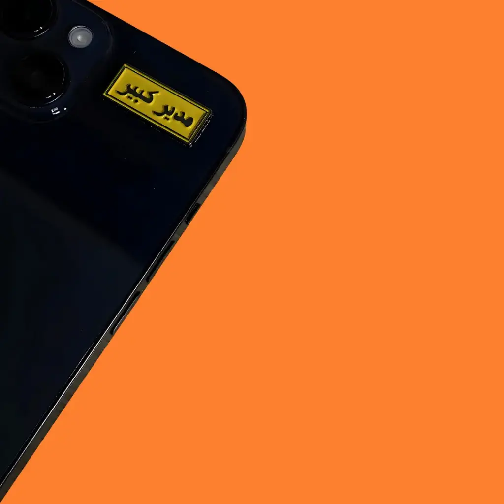 ستيكر معدني مدير كبير