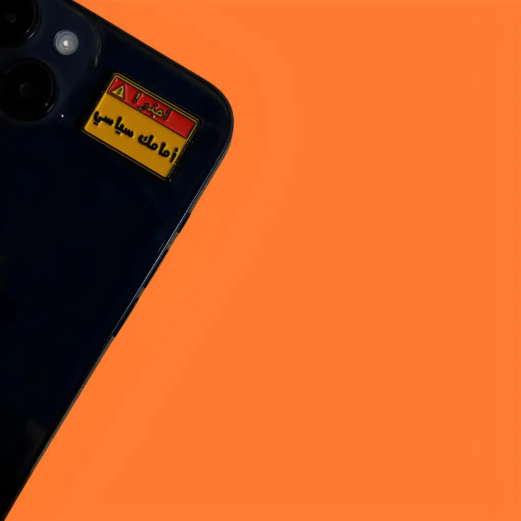 Metal Sticker Political Imam