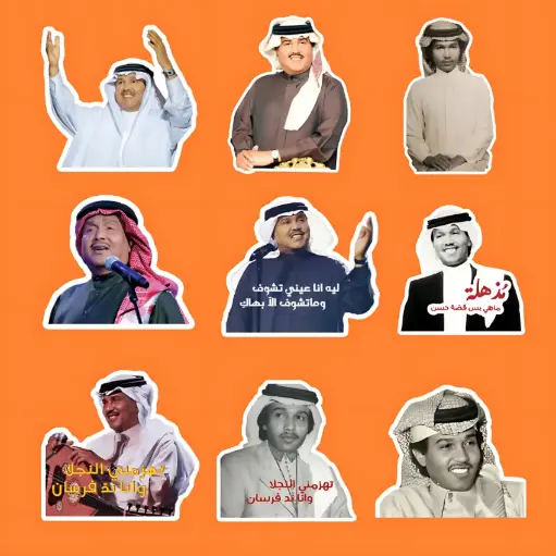 ستيكرات محمد عبده – تصاميم فنية لعشاق الطرب الخليجي