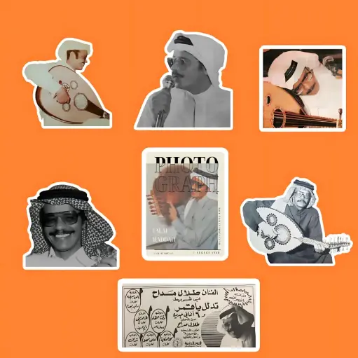 ستيكرات طلال مداح